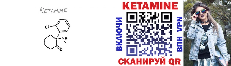 Кетамин ketamine  Нерчинск 