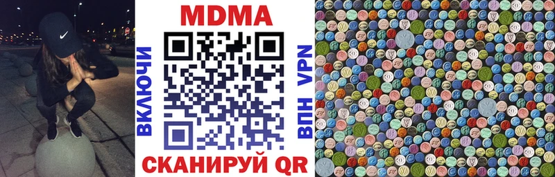 МДМА Molly Нерчинск